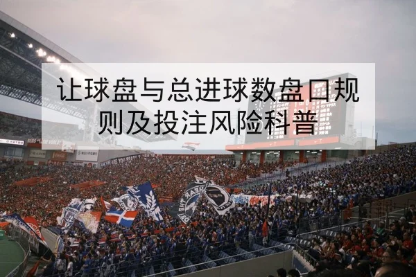 欧冠淘汰赛关键球员复盘与xG统计